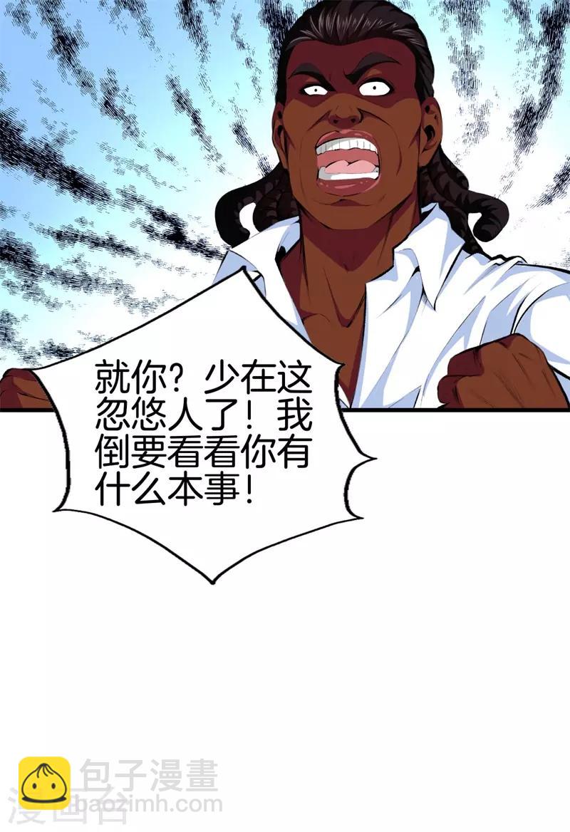 🍼都市至尊 第91话 死亡预感 第30页