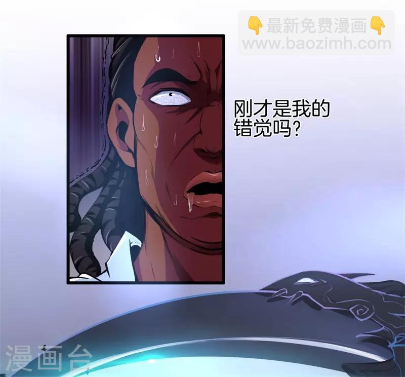 🍼都市至尊 第91话 死亡预感 第36页