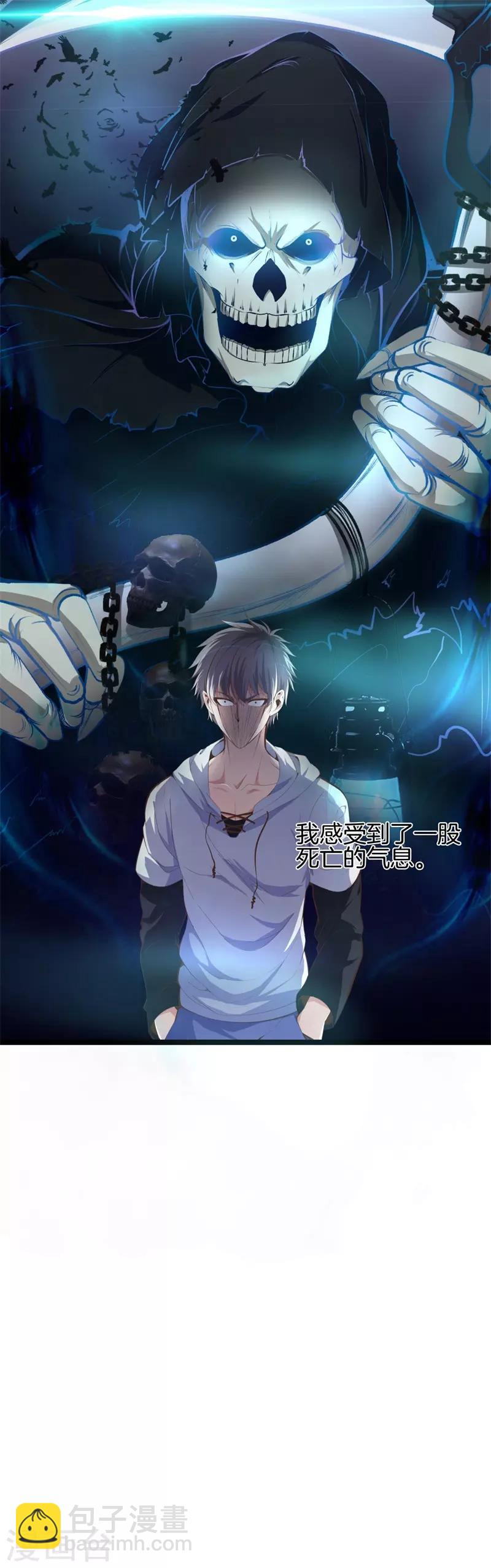 🍼都市至尊 第91话 死亡预感 第37页