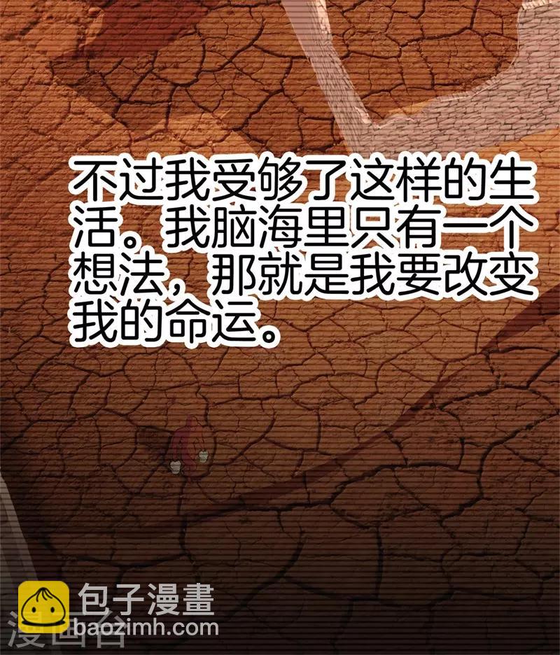 🍼都市至尊 第91话 死亡预感 第4页