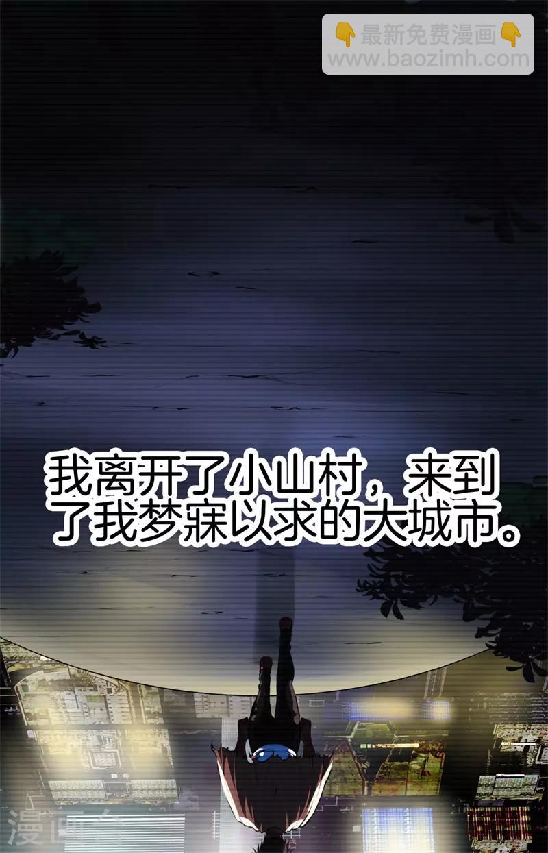 🍼都市至尊 第91话 死亡预感 第5页