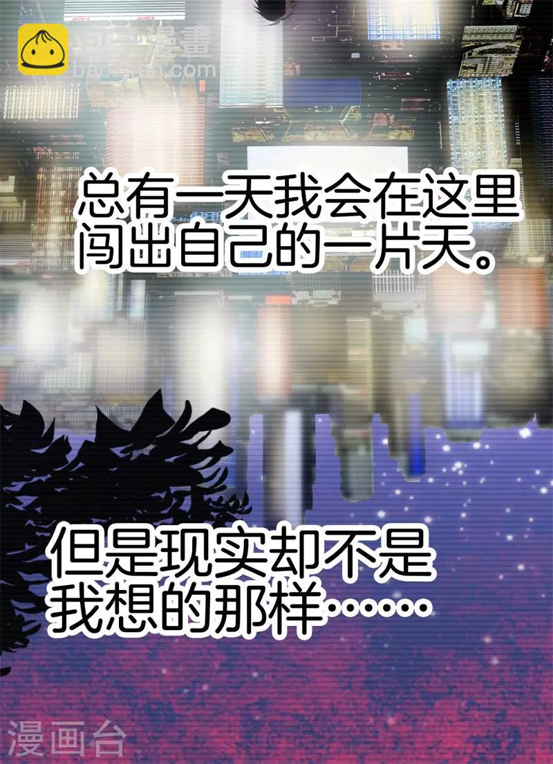 🍼都市至尊 第91话 死亡预感 第6页