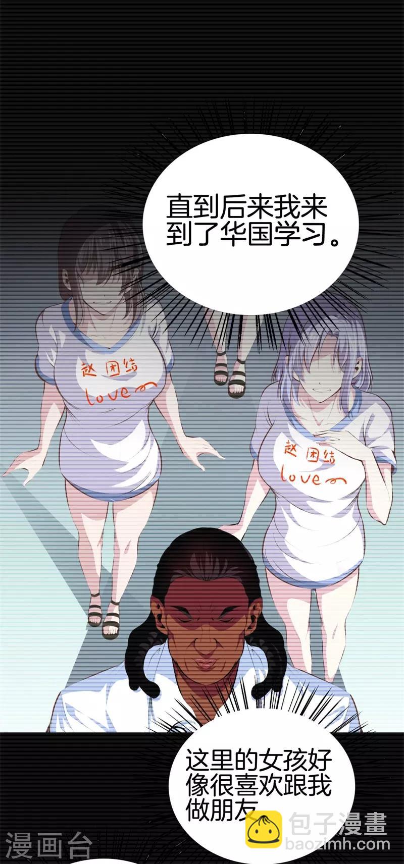 🍼都市至尊 第91话 死亡预感 第8页