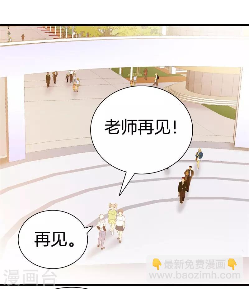 🍼都市至尊 第93话 皮毛而已 第14页