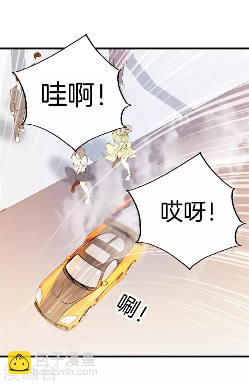 🍼都市至尊 第93话 皮毛而已 第16页