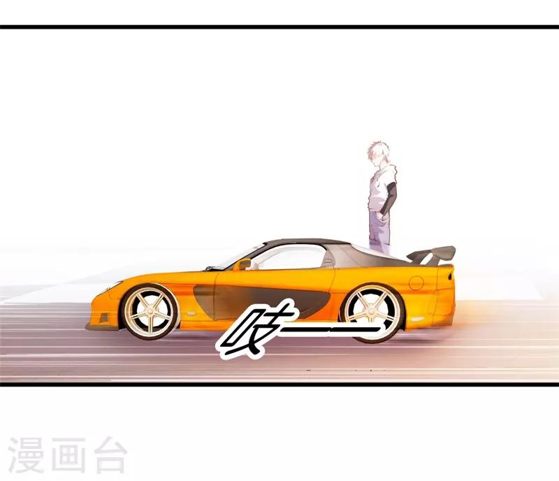 🍼都市至尊 第93话 皮毛而已 第17页