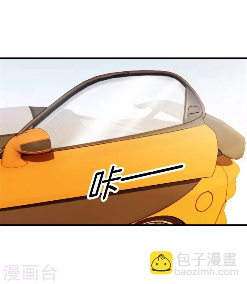🍼都市至尊 第93话 皮毛而已 第18页