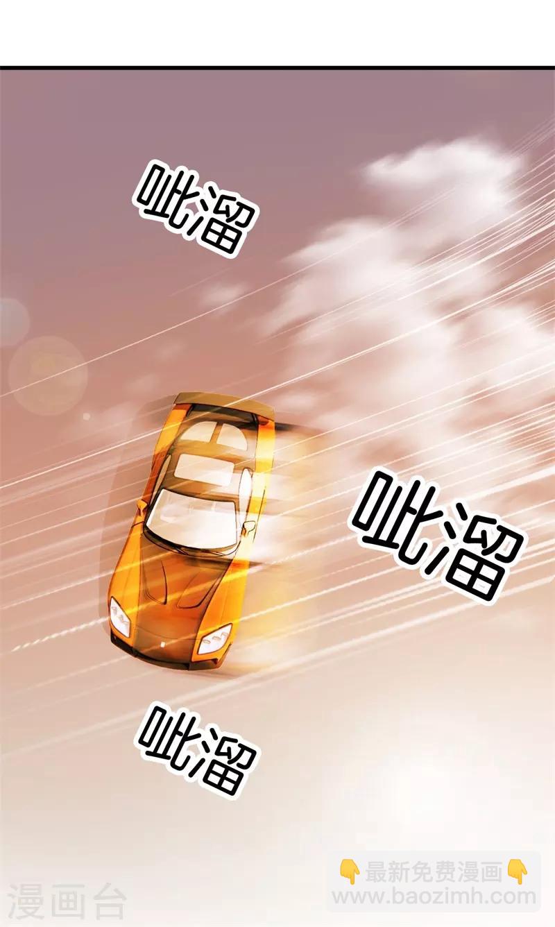 🍼都市至尊 第93话 皮毛而已 第22页