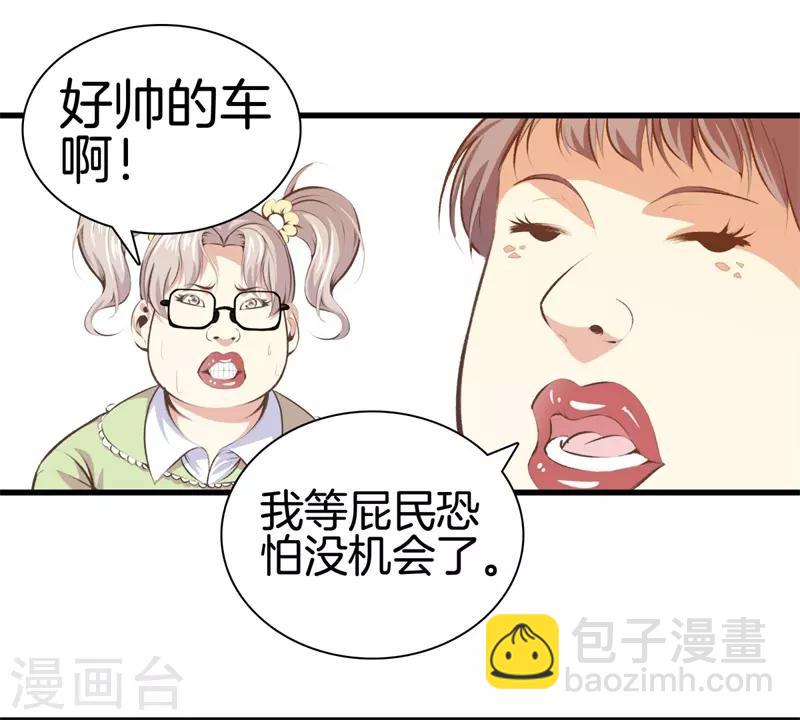 🍼都市至尊 第93话 皮毛而已 第24页