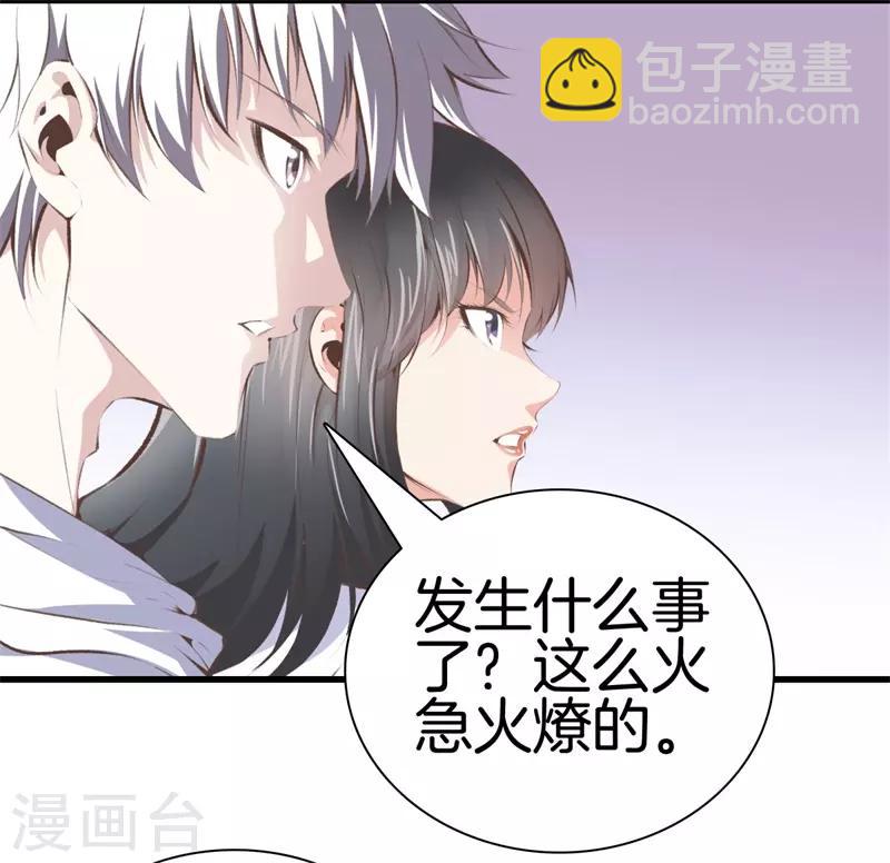 🍼都市至尊 第93话 皮毛而已 第25页