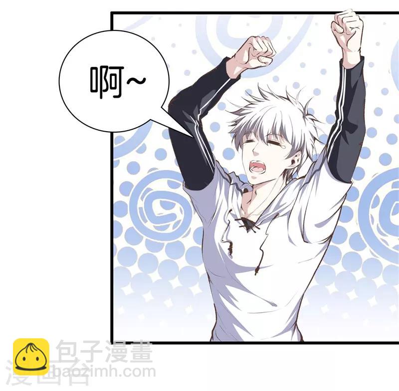 🍼都市至尊 第93话 皮毛而已 第8页