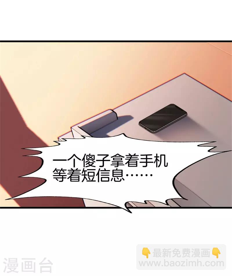 🍼都市至尊 第93话 皮毛而已 第9页