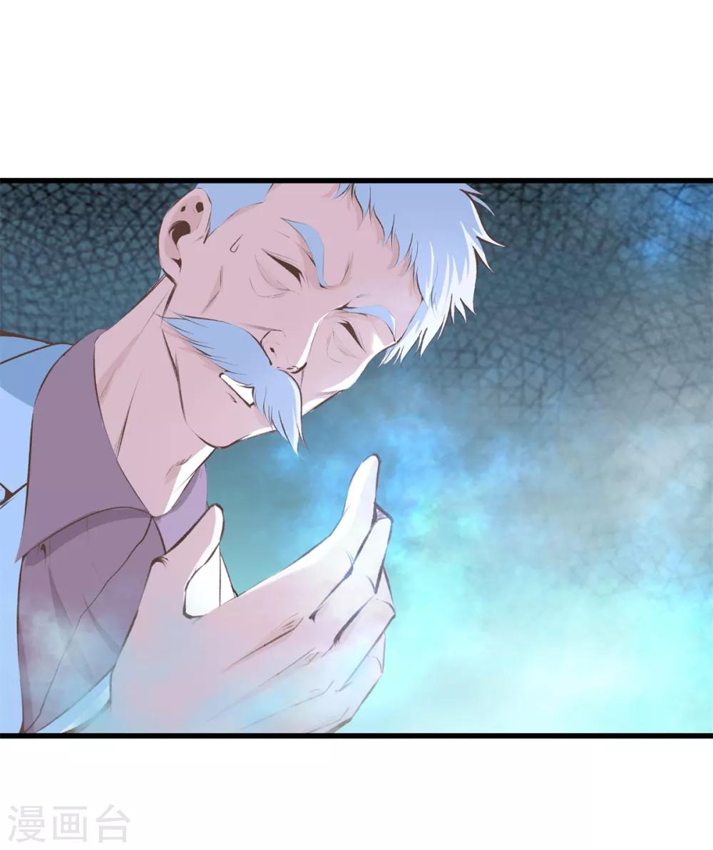 🍼都市至尊 第95话 玄针奥秘 第12页