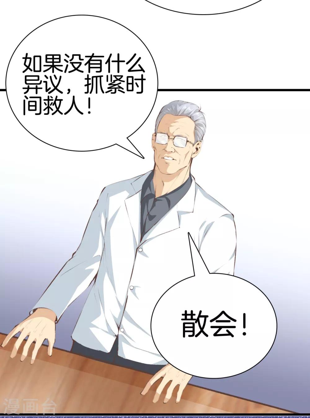 🍼都市至尊 第95话 玄针奥秘 第16页