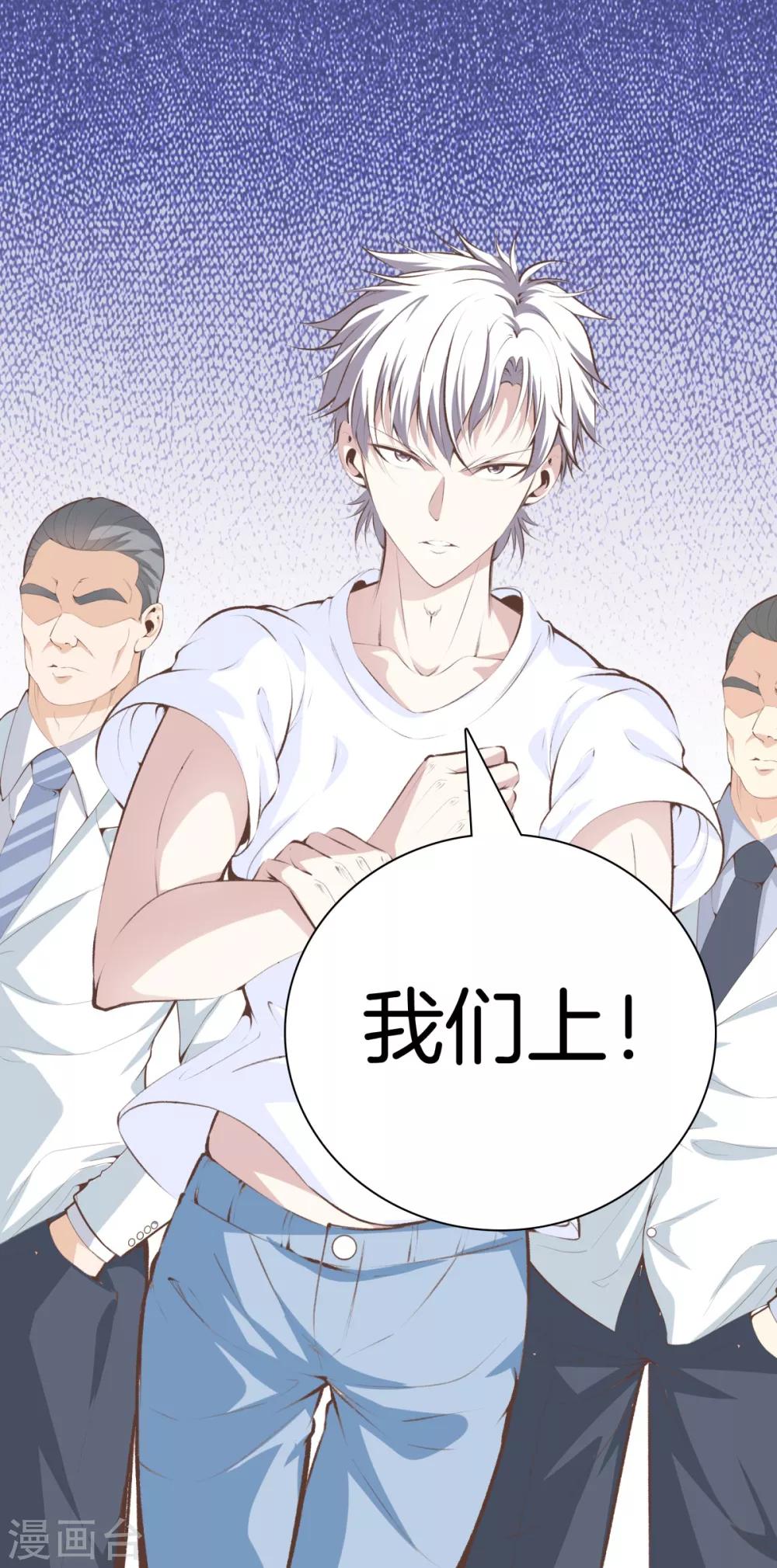🍼都市至尊 第95话 玄针奥秘 第17页