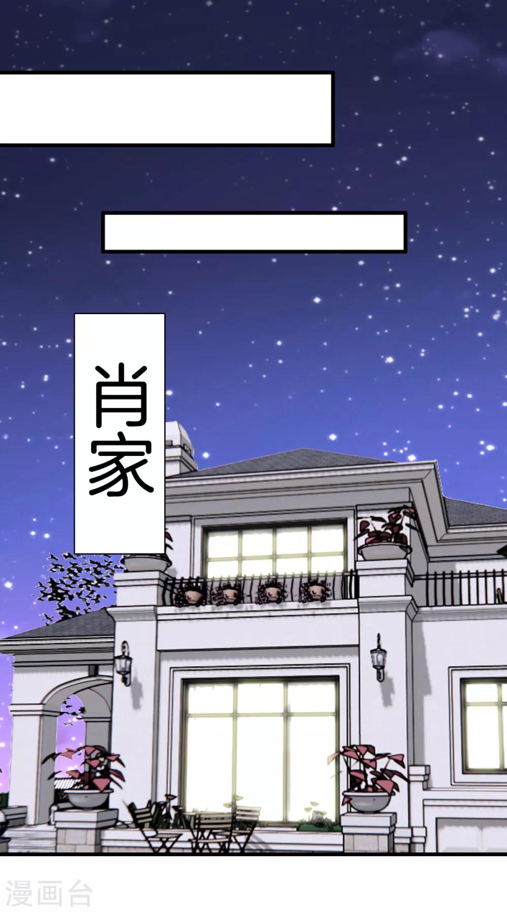 🍼都市至尊 第95话 玄针奥秘 第18页