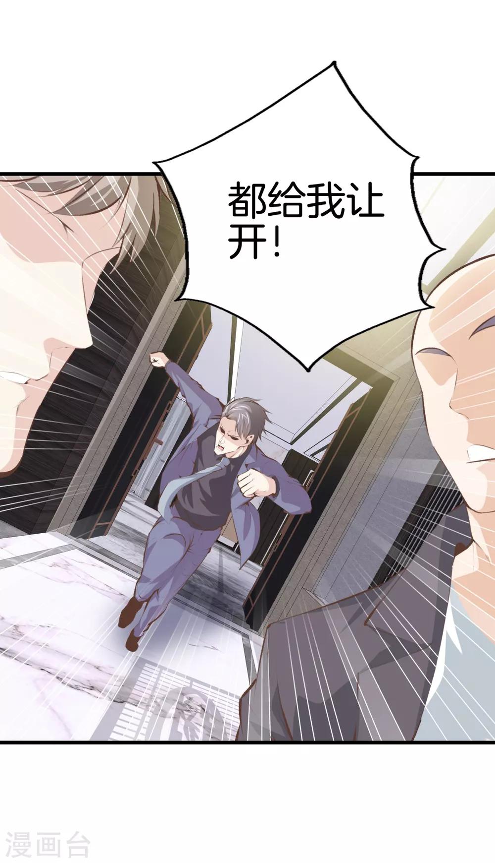 🍼都市至尊 第95话 玄针奥秘 第19页