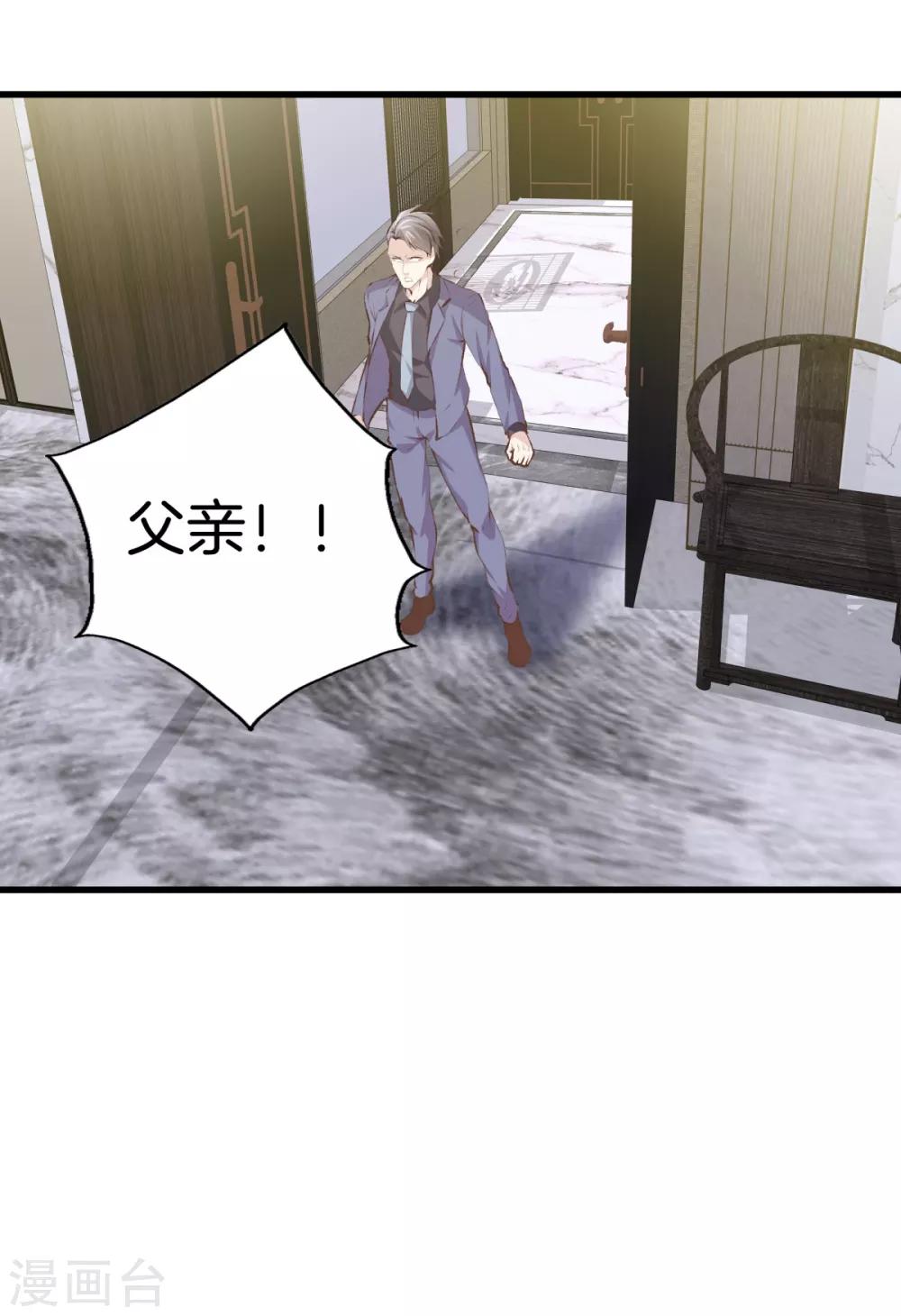 🍼都市至尊 第95话 玄针奥秘 第20页