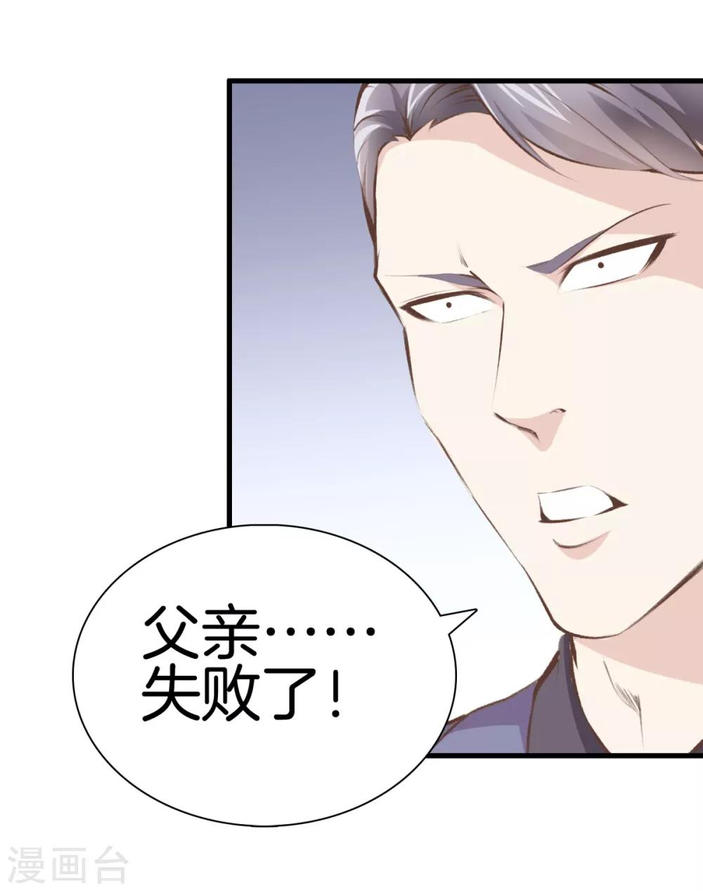 🍼都市至尊 第95话 玄针奥秘 第22页