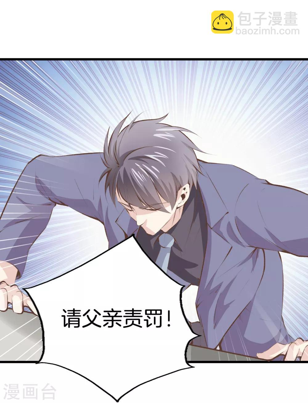 🍼都市至尊 第95话 玄针奥秘 第24页