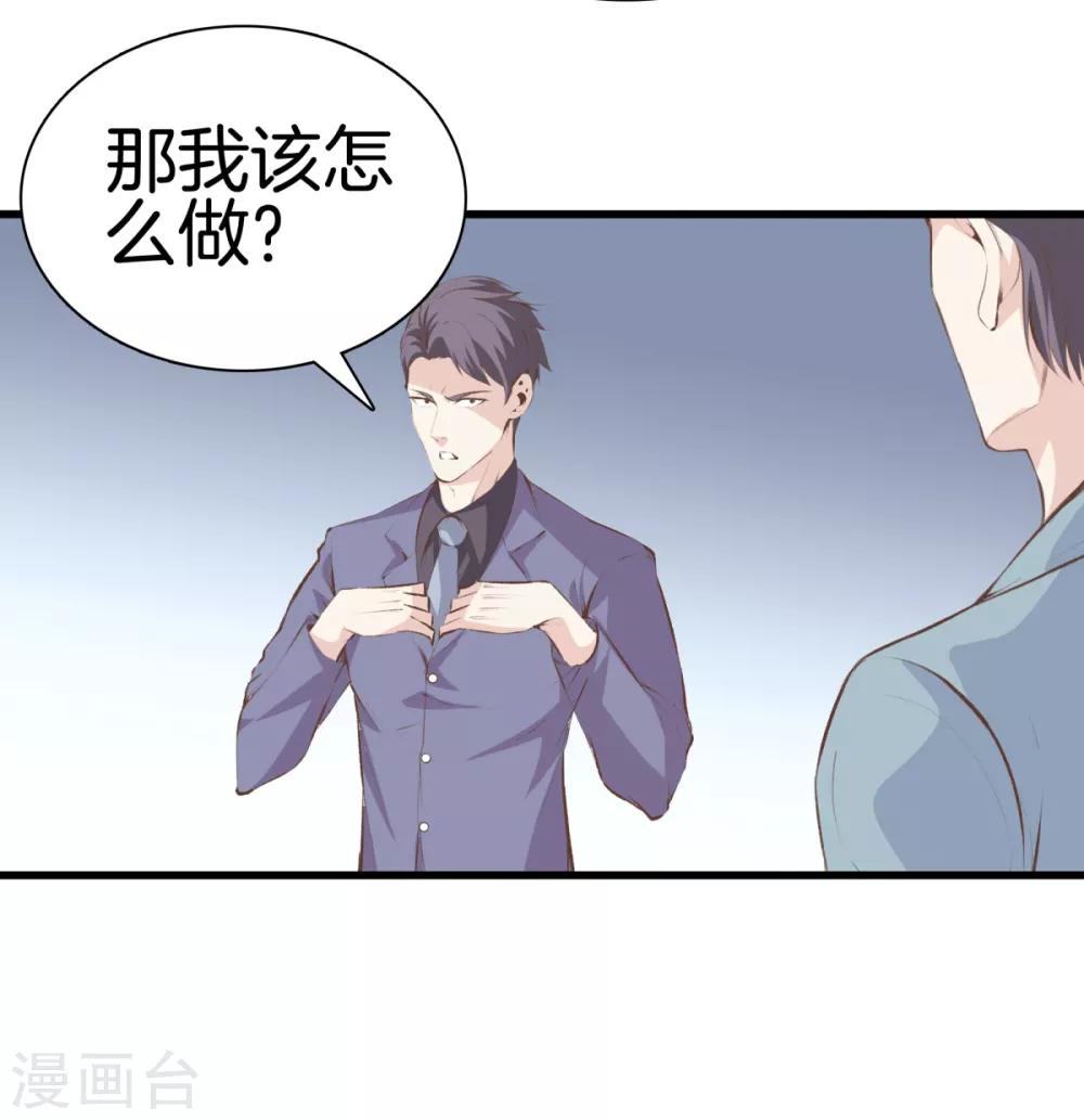 🍼都市至尊 第95话 玄针奥秘 第27页