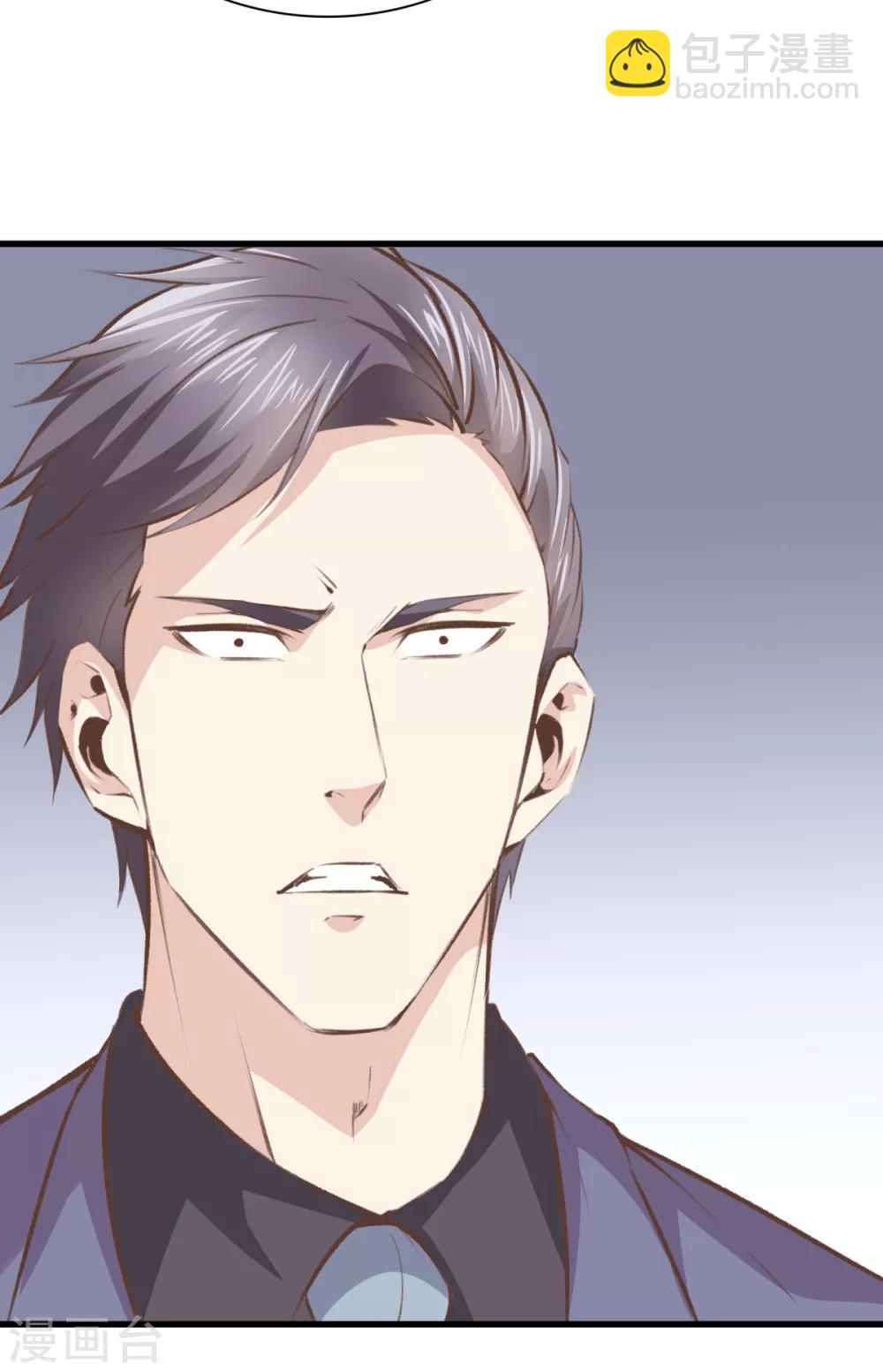 🍼都市至尊 第95话 玄针奥秘 第29页