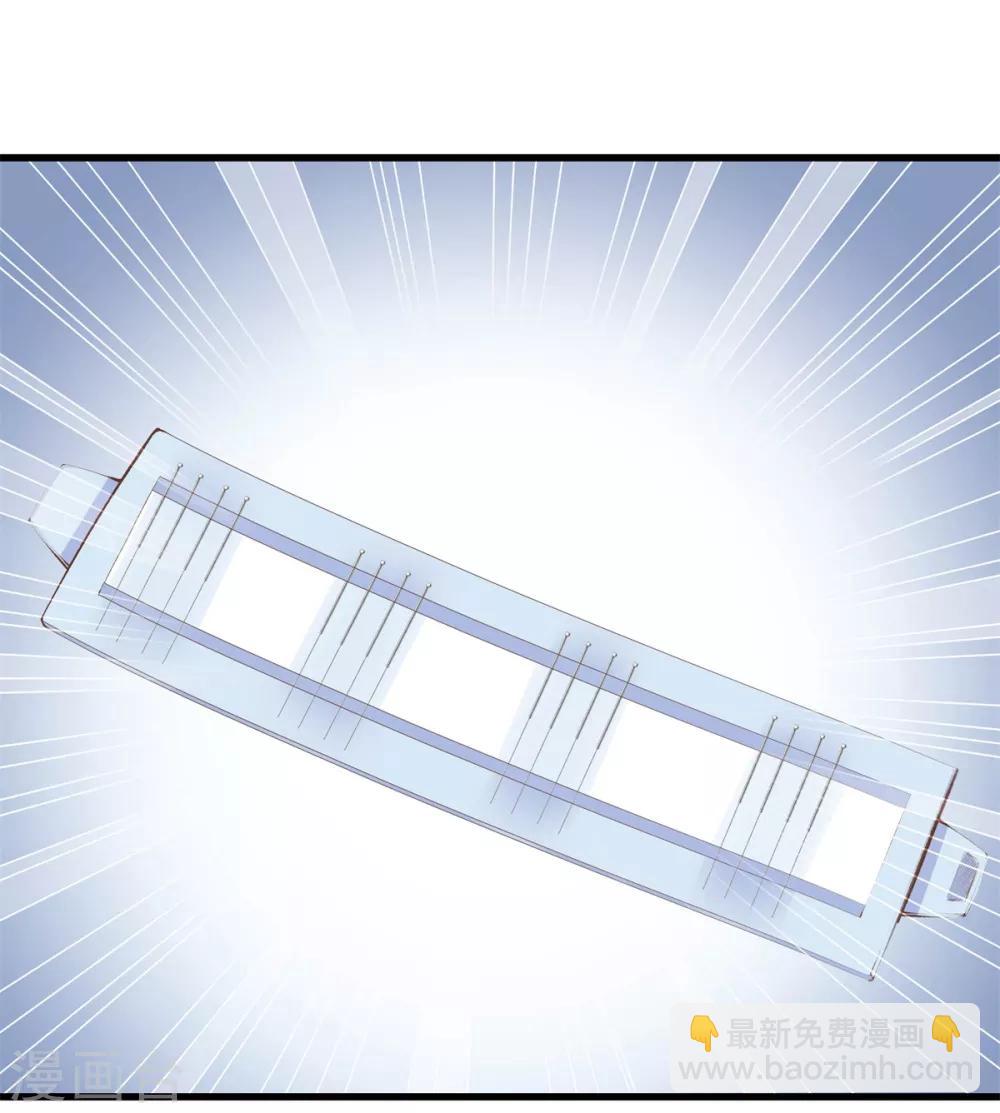 🍼都市至尊 第95话 玄针奥秘 第4页