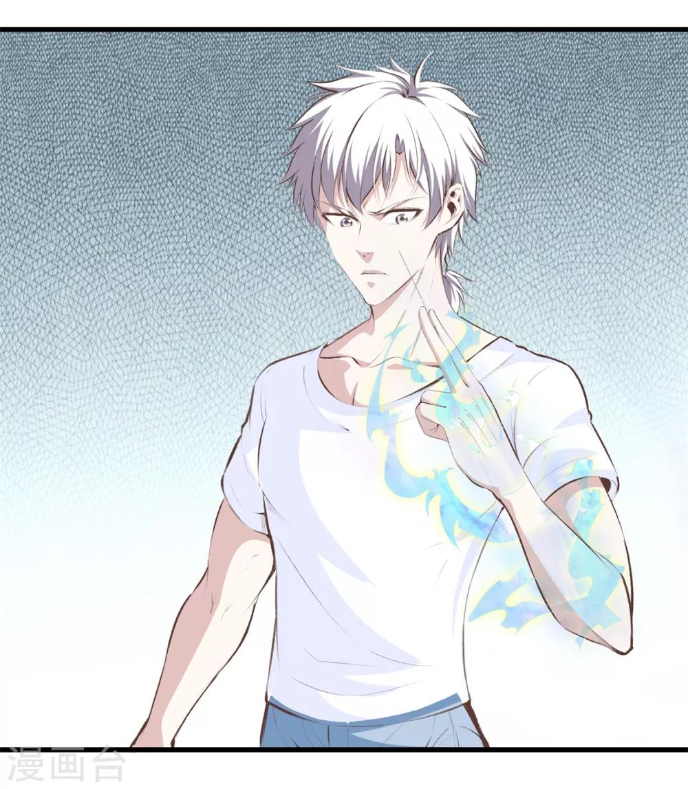 🍼都市至尊 第95话 玄针奥秘 第9页