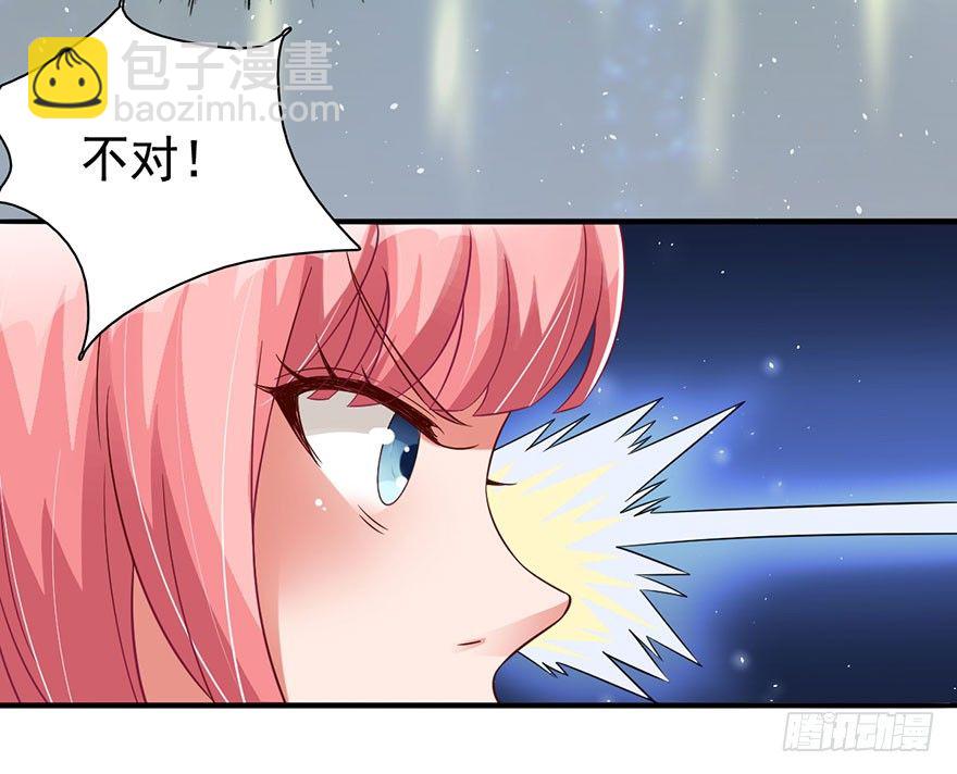 🍼都市至尊天师 我是你的未婚夫 第11页