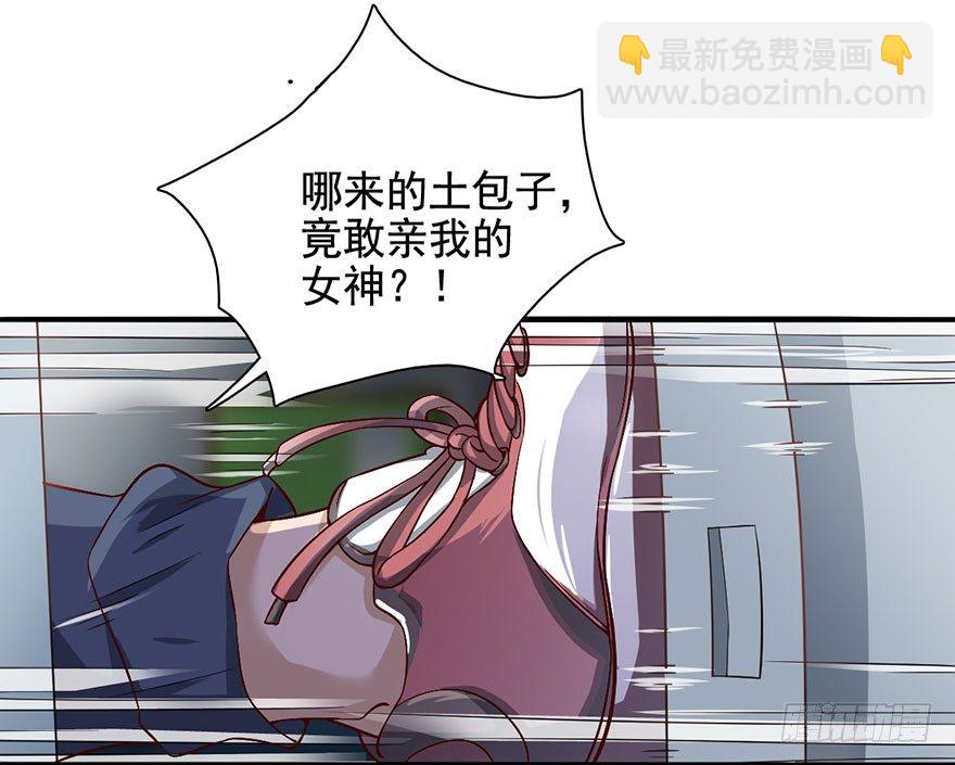 🍼都市至尊天师 我是你的未婚夫 第17页