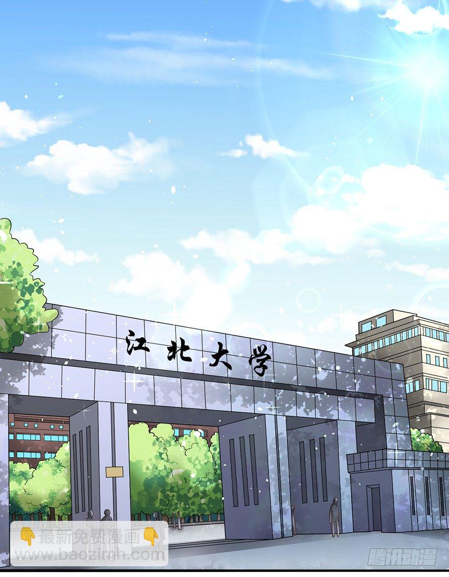 🍼都市至尊天师 我是你的未婚夫 第2页