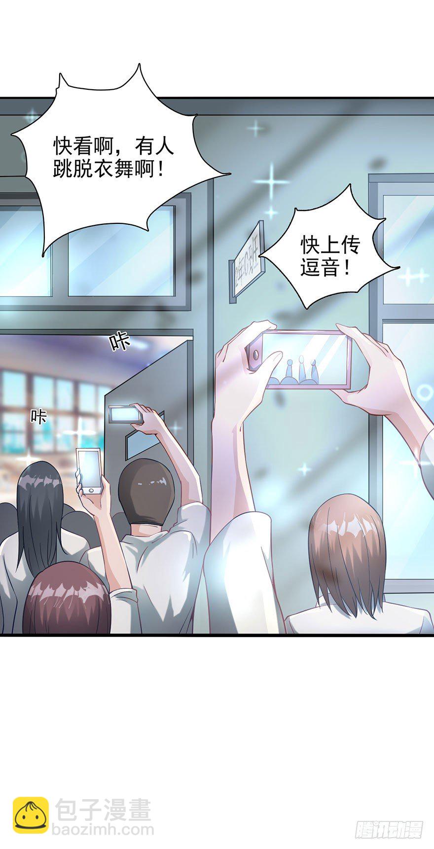 🍼都市至尊天师 我是你的未婚夫 第30页