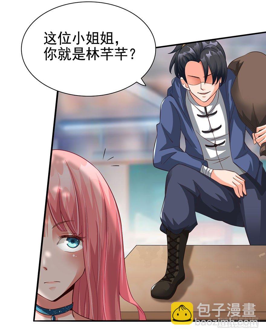 🍼都市至尊天师 我是你的未婚夫 第5页