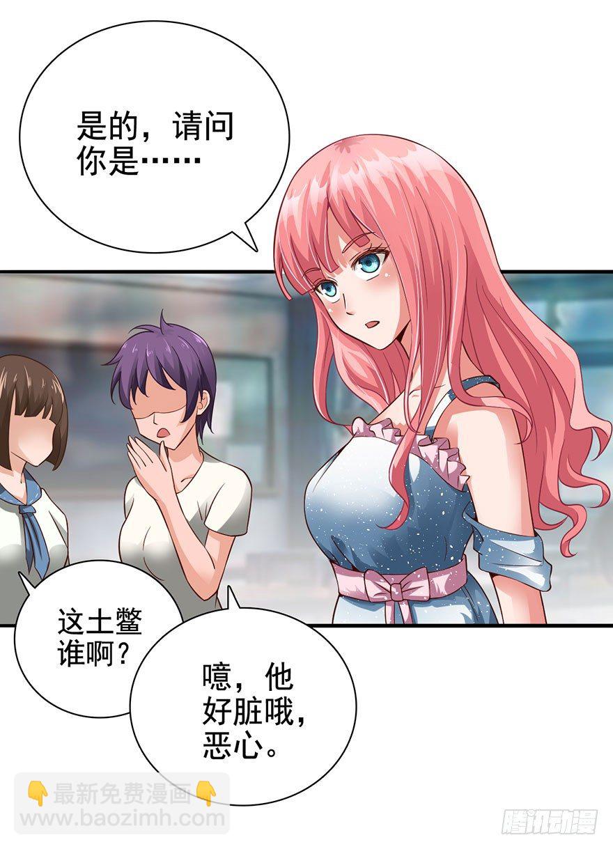 🍼都市至尊天师 我是你的未婚夫 第6页