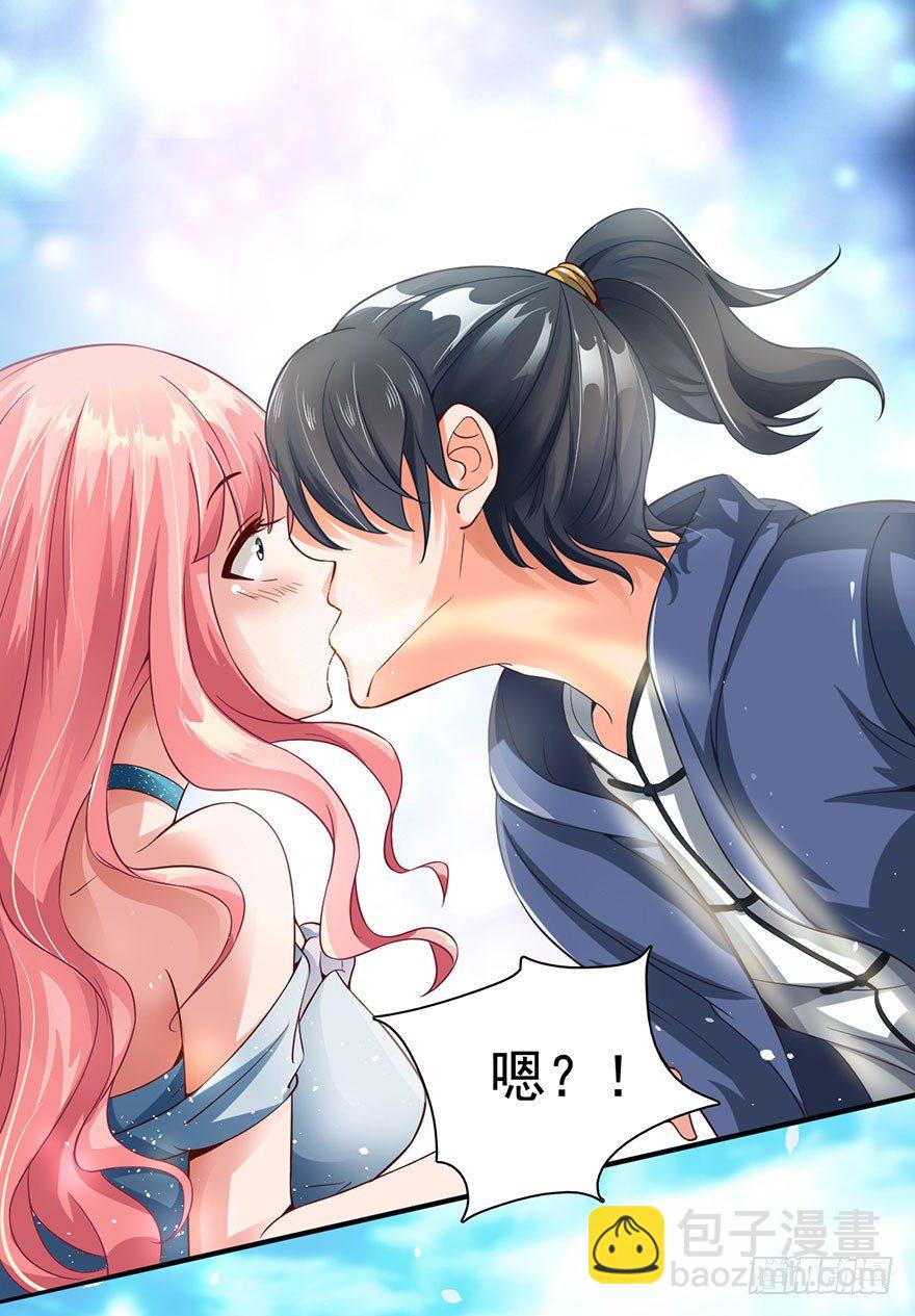 🍼都市至尊天师 我是你的未婚夫 第8页