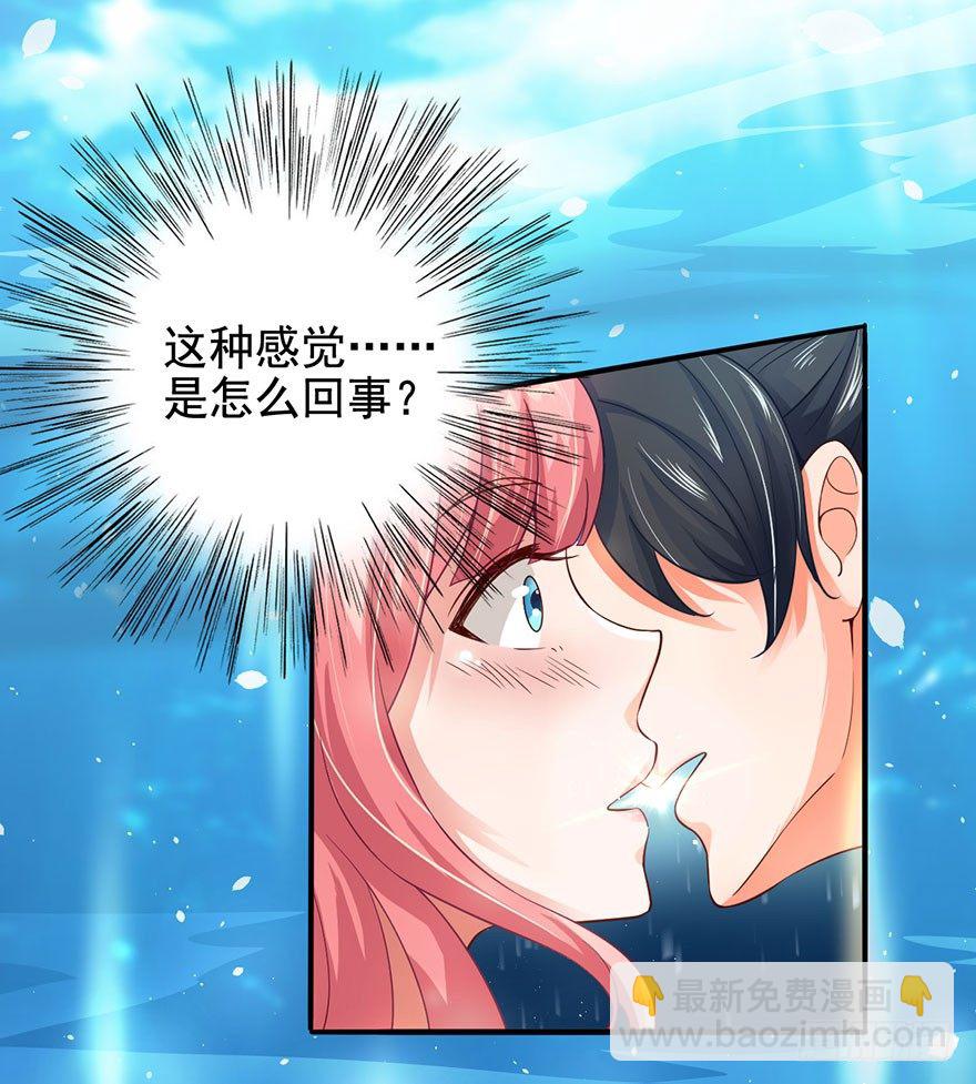 🍼都市至尊天师 我是你的未婚夫 第9页