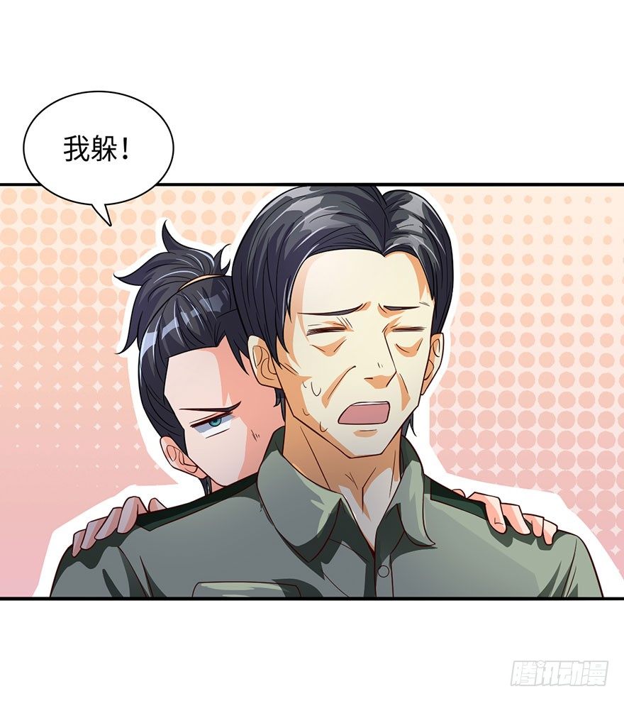 🍼都市至尊天师 五阳之心 第11页