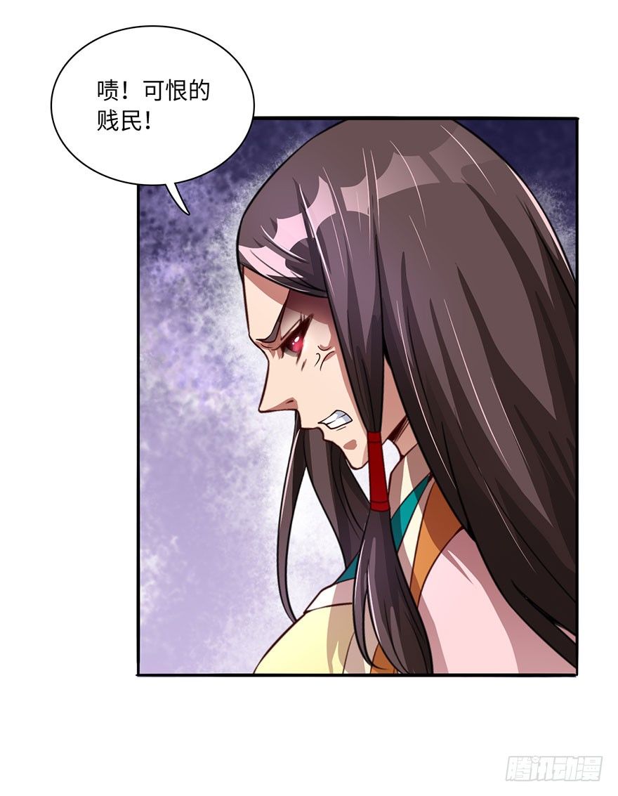 🍼都市至尊天师 五阳之心 第13页