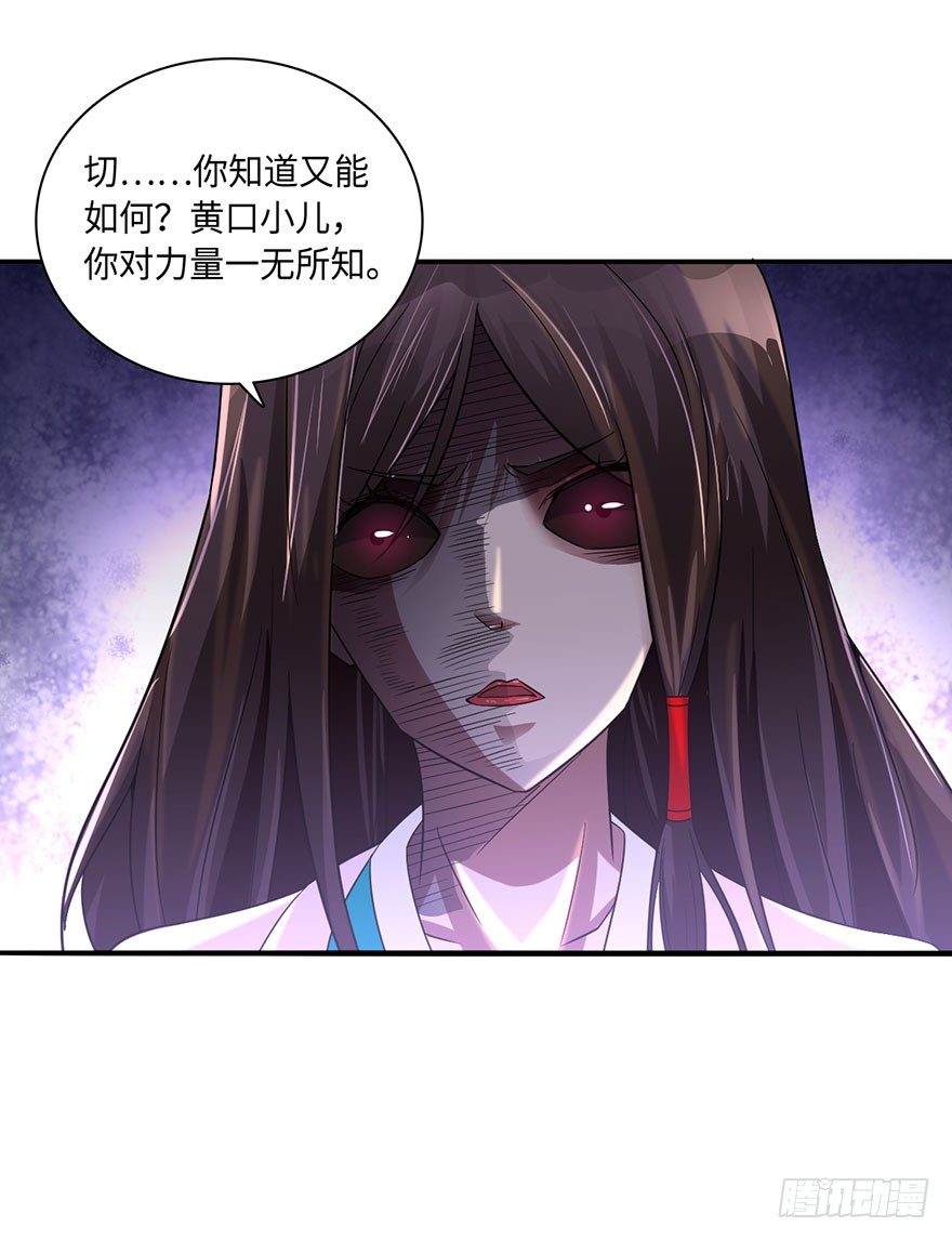 🍼都市至尊天师 五阳之心 第17页