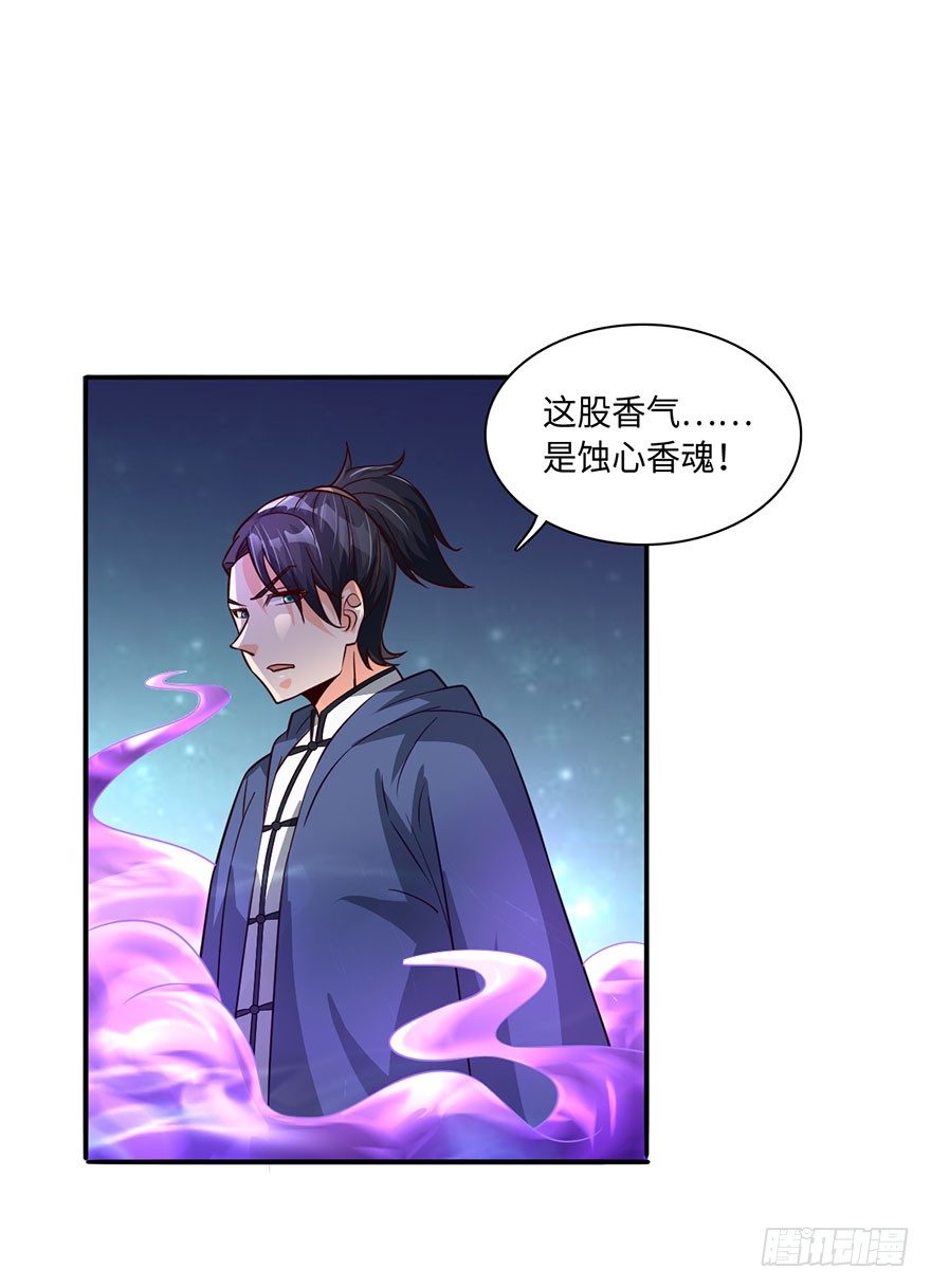 🍼都市至尊天师 五阳之心 第2页