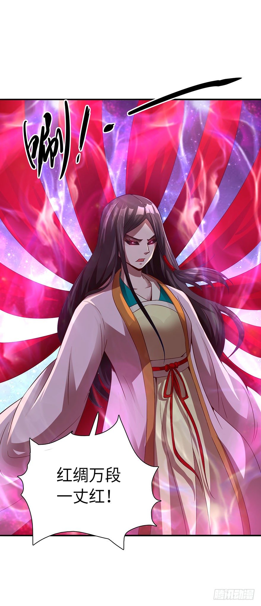 🍼都市至尊天师 五阳之心 第20页