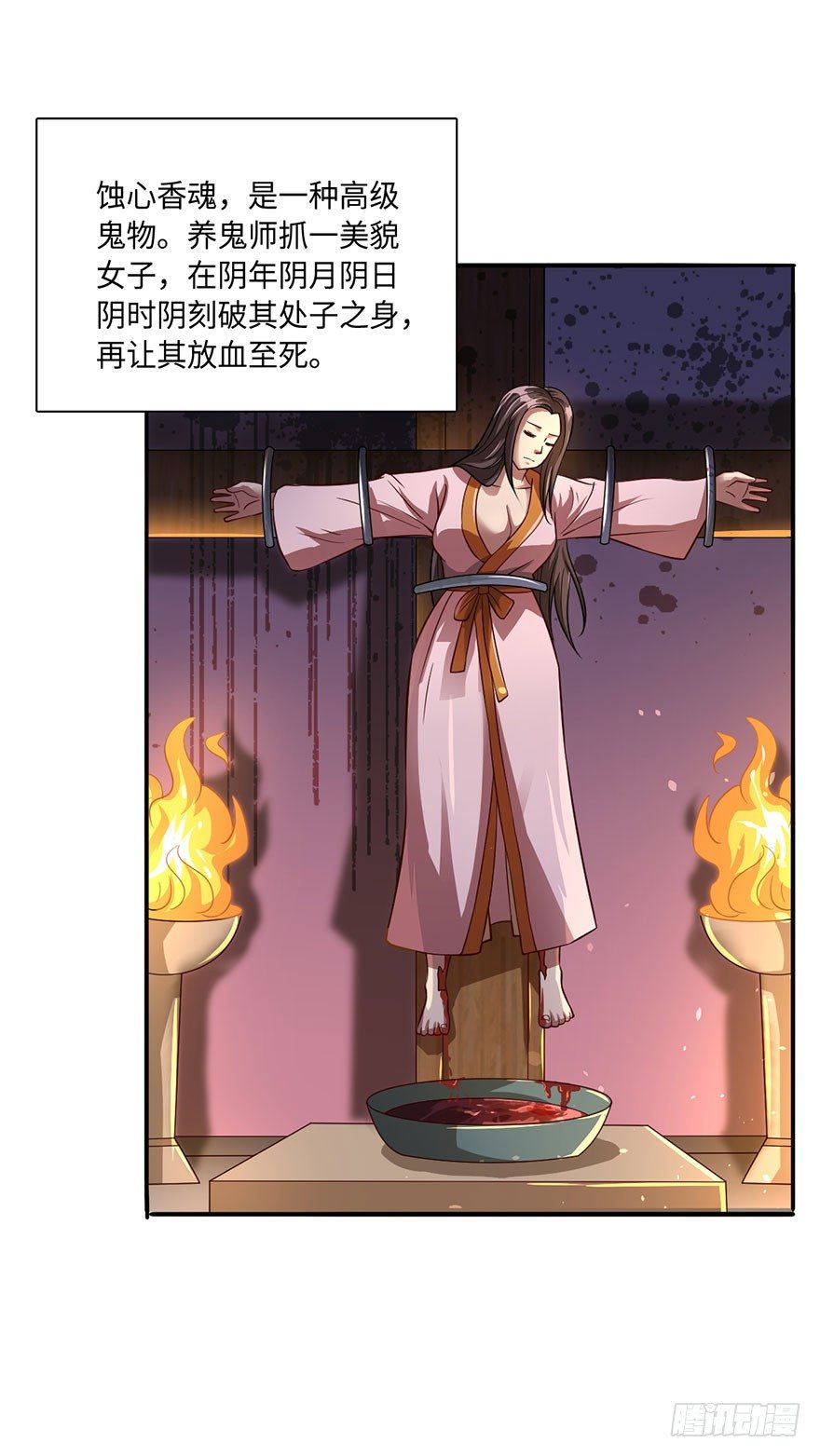 🍼都市至尊天师 五阳之心 第3页