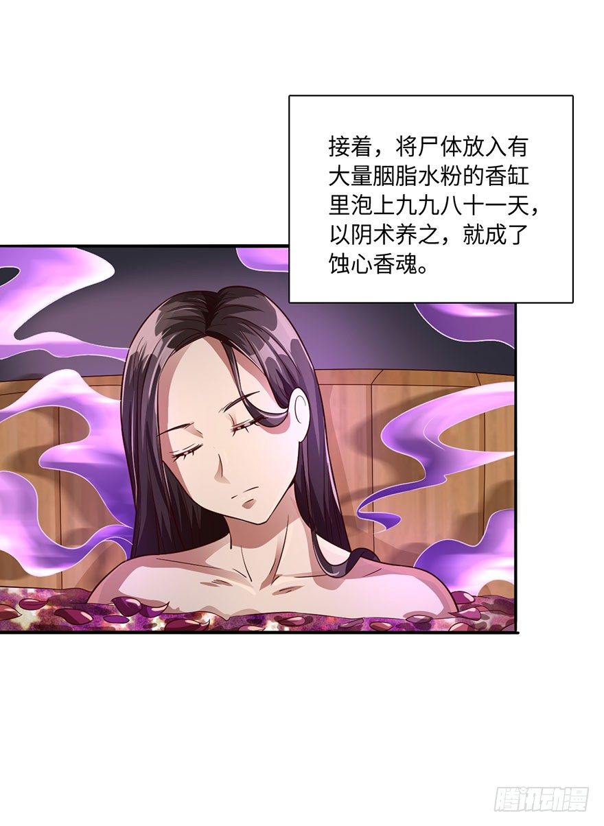 🍼都市至尊天师 五阳之心 第4页