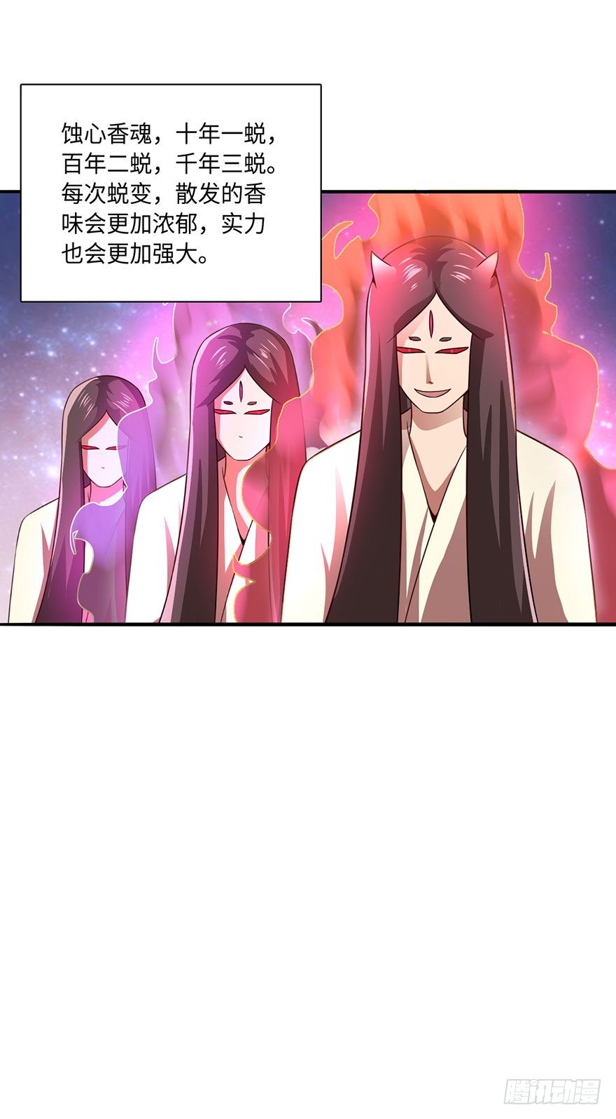 🍼都市至尊天师 五阳之心 第6页