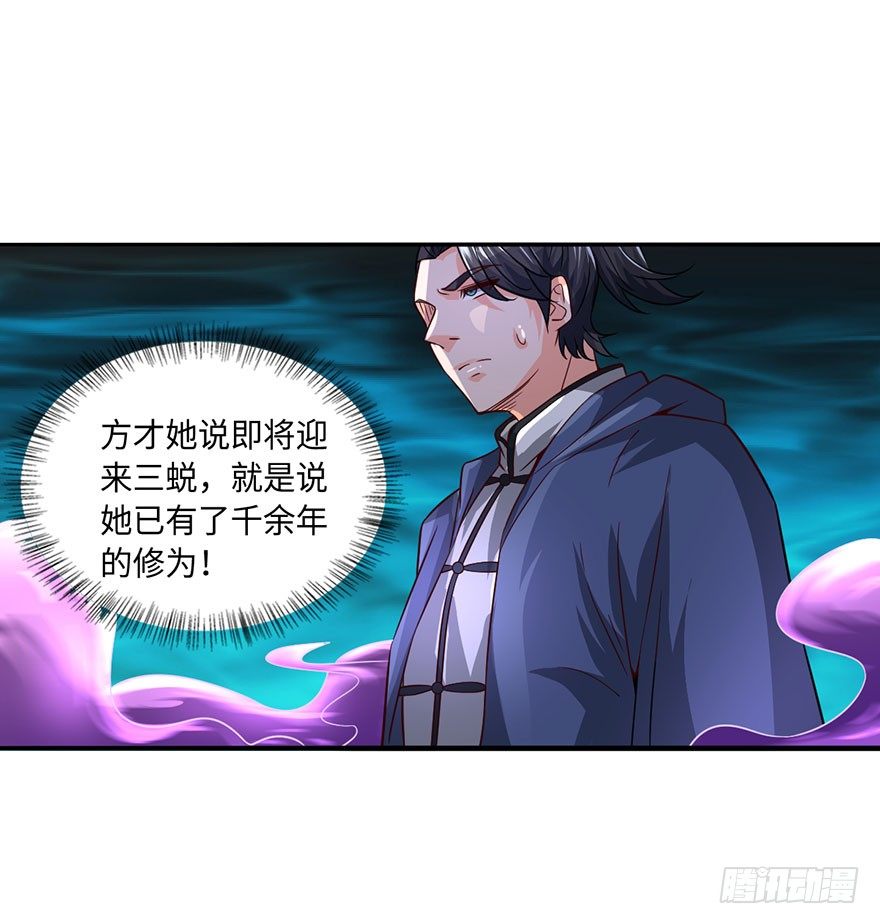 🍼都市至尊天师 五阳之心 第7页