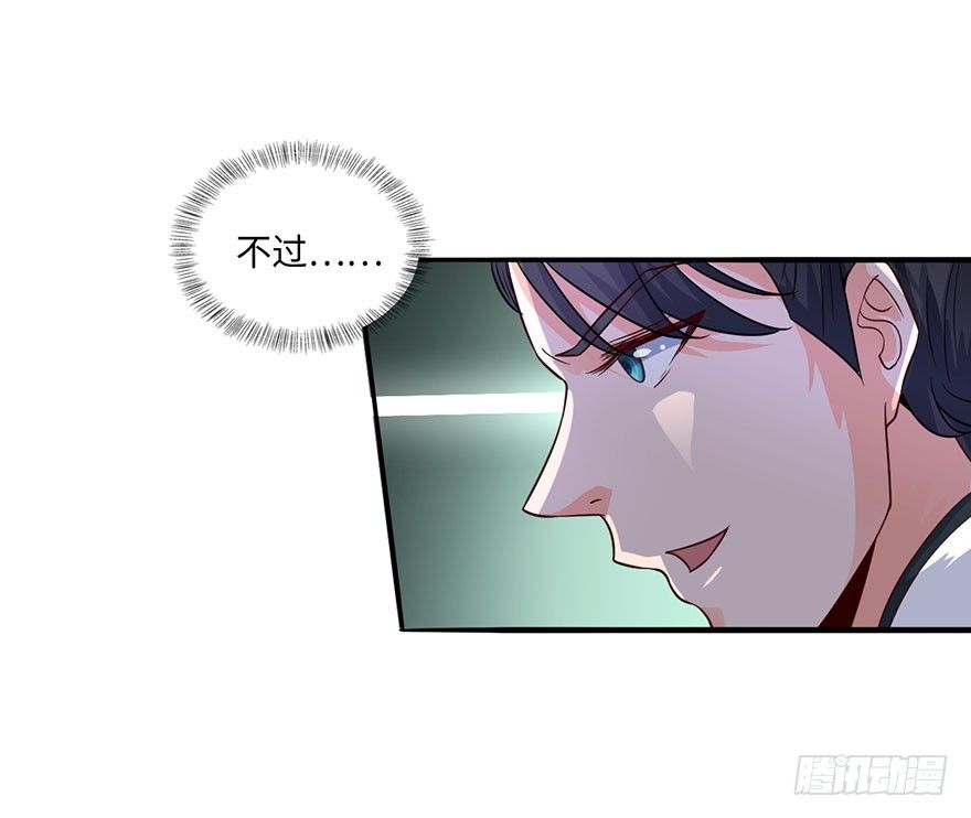 🍼都市至尊天师 五阳之心 第8页