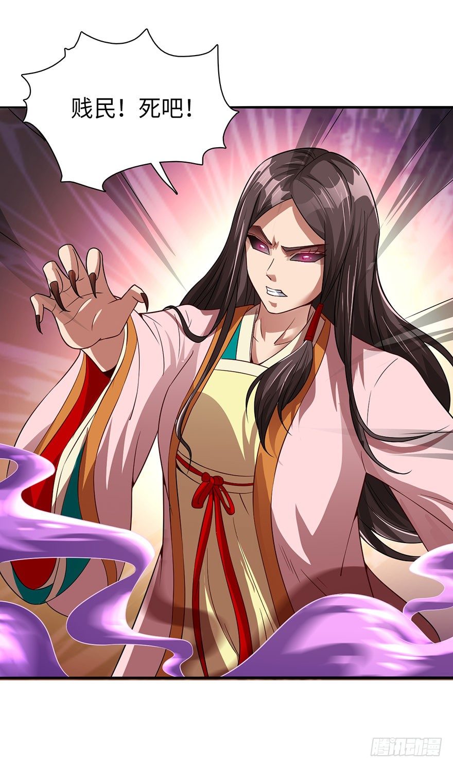 🍼都市至尊天师 五阳之心 第9页