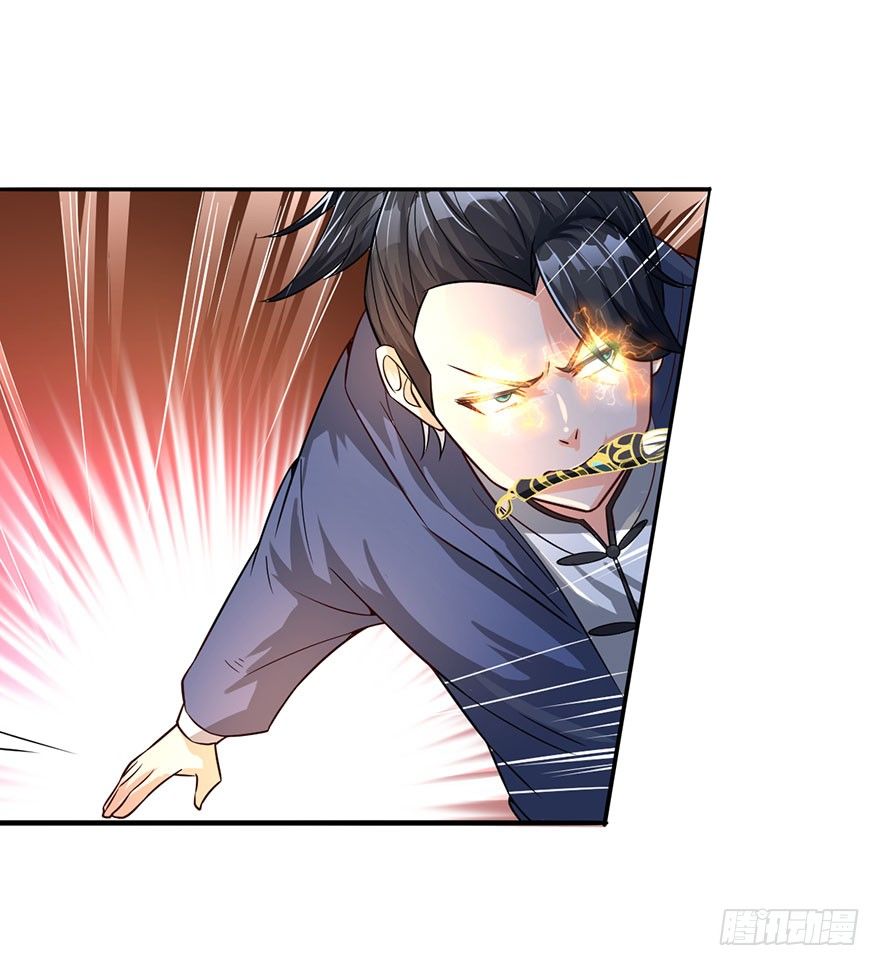 🍼都市至尊天师 秘术·扒衣？！ 第14页