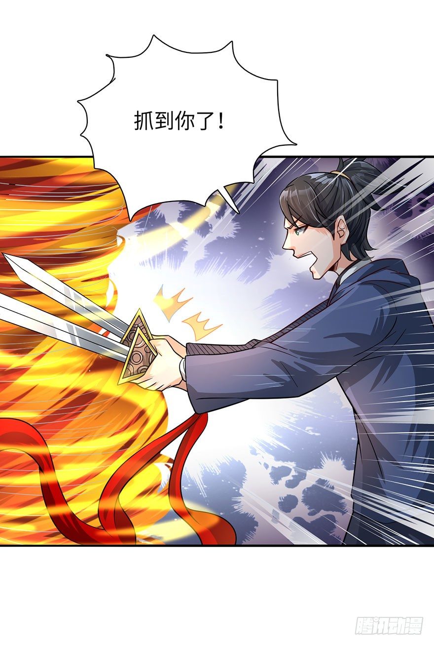 🍼都市至尊天师 秘术·扒衣？！ 第15页