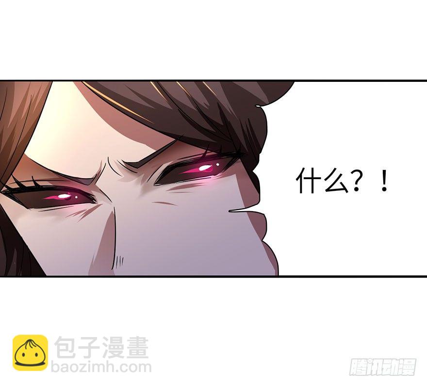 🍼都市至尊天师 秘术·扒衣？！ 第16页